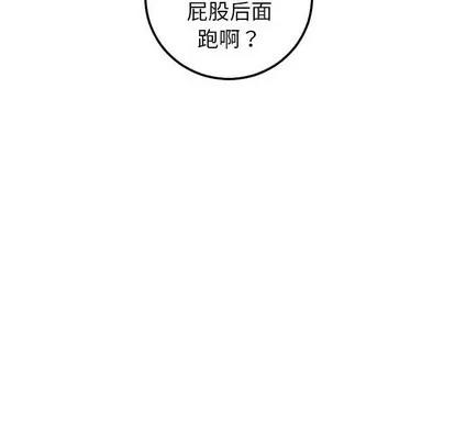 学姐的那些事 与学姐的那些事 | 第41章 第77页