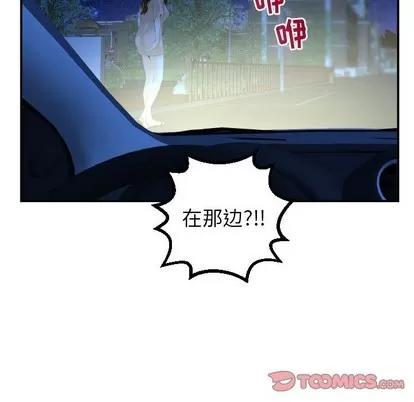 学姐的那些事 与学姐的那些事 | 第41章 第81页