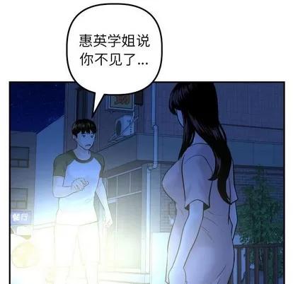 学姐的那些事 与学姐的那些事 | 第41章 第84页