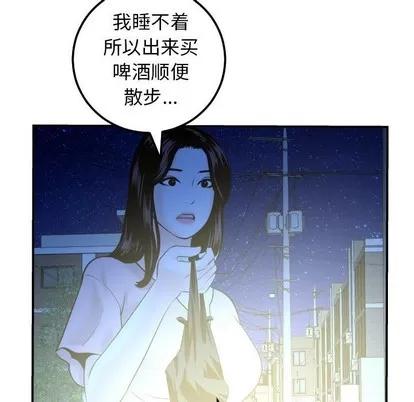 学姐的那些事 与学姐的那些事 | 第41章 第86页