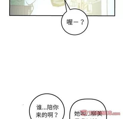学姐的那些事 与学姐的那些事 | 第41章 第87页