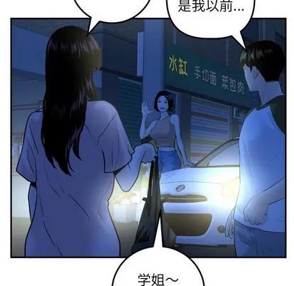 学姐的那些事 与学姐的那些事 | 第41章 第88页