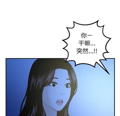 学姐的那些事 与学姐的那些事 | 第41章 第97页