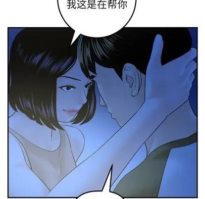 学姐的那些事 与学姐的那些事 | 第41章 第101页