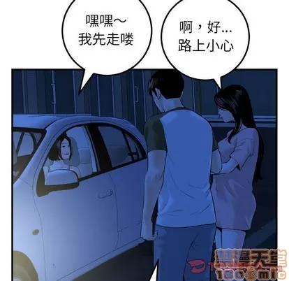 学姐的那些事 与学姐的那些事 | 第41章 第105页