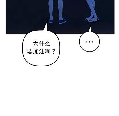 学姐的那些事 与学姐的那些事 | 第41章 第112页