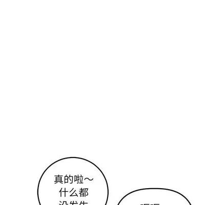 学姐的那些事 与学姐的那些事 | 第41章 第113页