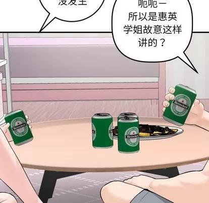 学姐的那些事 与学姐的那些事 | 第41章 第114页