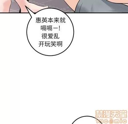 学姐的那些事 与学姐的那些事 | 第41章 第115页