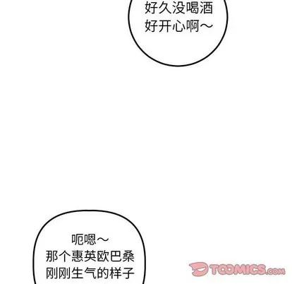 学姐的那些事 与学姐的那些事 | 第41章 第117页