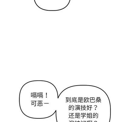 学姐的那些事 与学姐的那些事 | 第41章 第121页