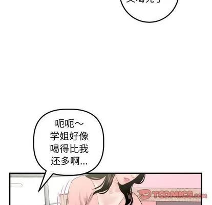 学姐的那些事 与学姐的那些事 | 第41章 第123页