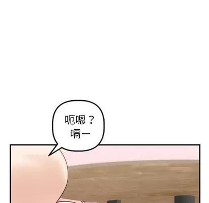 学姐的那些事 与学姐的那些事 | 第41章 第126页