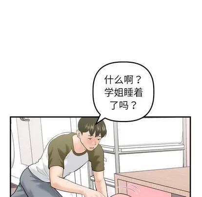 学姐的那些事 与学姐的那些事 | 第41章 第128页