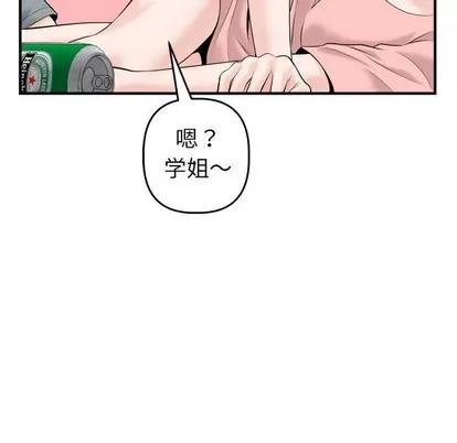 学姐的那些事 与学姐的那些事 | 第41章 第131页