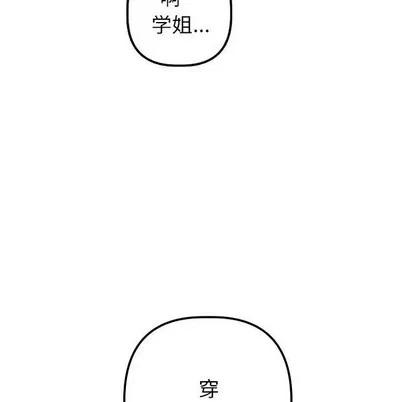 学姐的那些事 与学姐的那些事 | 第41章 第134页