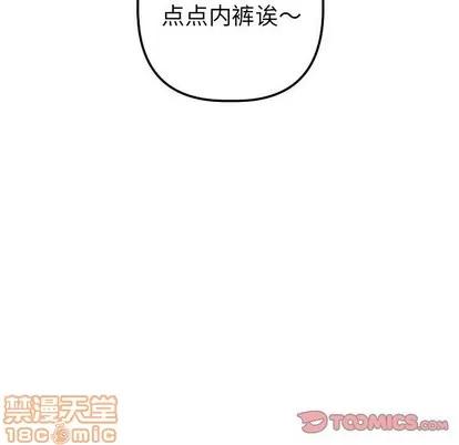 学姐的那些事 与学姐的那些事 | 第41章 第135页