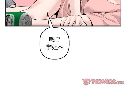 学姐的那些事 与学姐的那些事 | 第42章 第3页