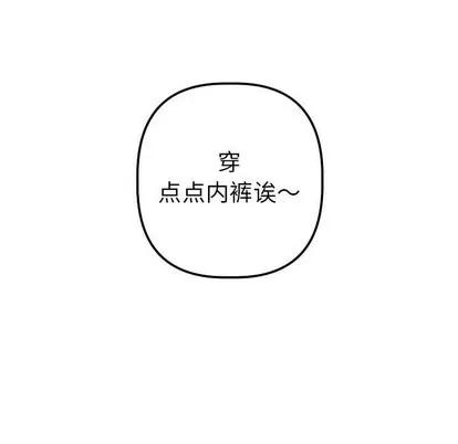 学姐的那些事 与学姐的那些事 | 第42章 第7页