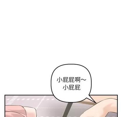 学姐的那些事 与学姐的那些事 | 第42章 第14页