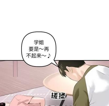 学姐的那些事 与学姐的那些事 | 第42章 第16页