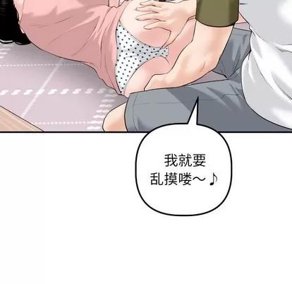 学姐的那些事 与学姐的那些事 | 第42章 第17页