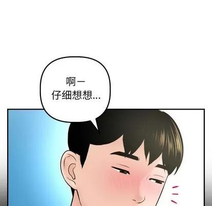 学姐的那些事 与学姐的那些事 | 第42章 第18页