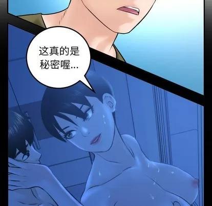 学姐的那些事 与学姐的那些事 | 第42章 第19页