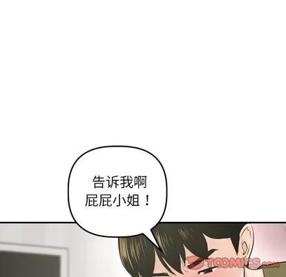 学姐的那些事 与学姐的那些事 | 第42章 第21页