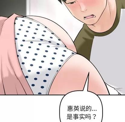 学姐的那些事 与学姐的那些事 | 第42章 第22页