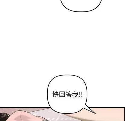 学姐的那些事 与学姐的那些事 | 第42章 第23页