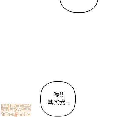 学姐的那些事 与学姐的那些事 | 第42章 第25页