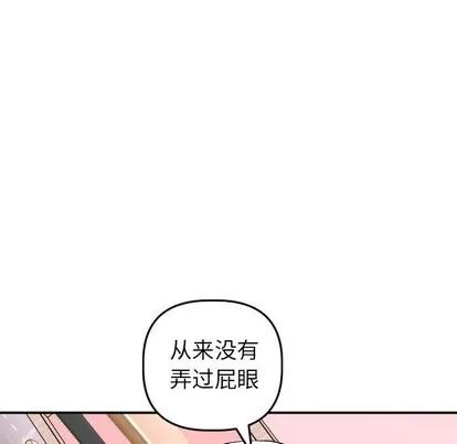 学姐的那些事 与学姐的那些事 | 第42章 第26页