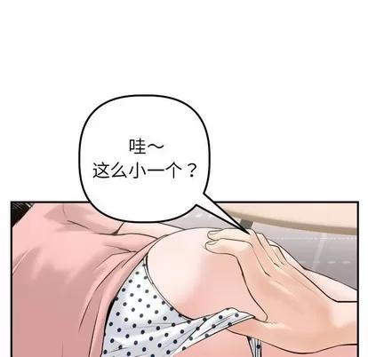 学姐的那些事 与学姐的那些事 | 第42章 第29页