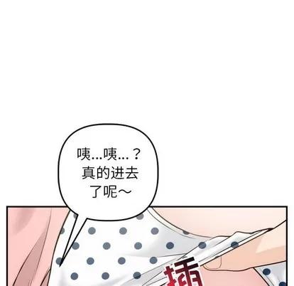 学姐的那些事 与学姐的那些事 | 第42章 第31页