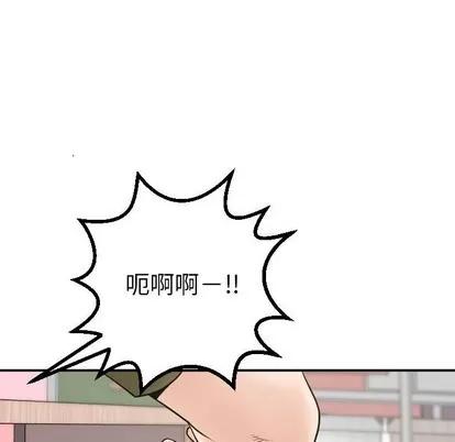 学姐的那些事 与学姐的那些事 | 第42章 第41页