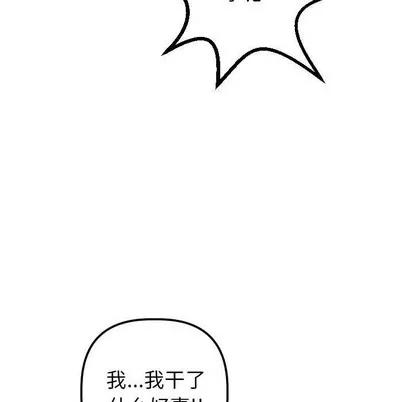 学姐的那些事 与学姐的那些事 | 第42章 第43页