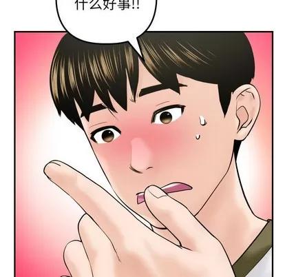 学姐的那些事 与学姐的那些事 | 第42章 第44页