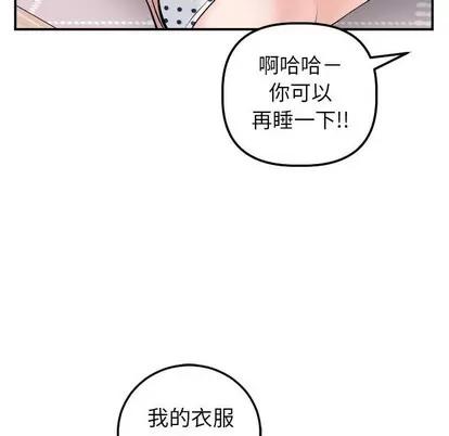 学姐的那些事 与学姐的那些事 | 第42章 第47页
