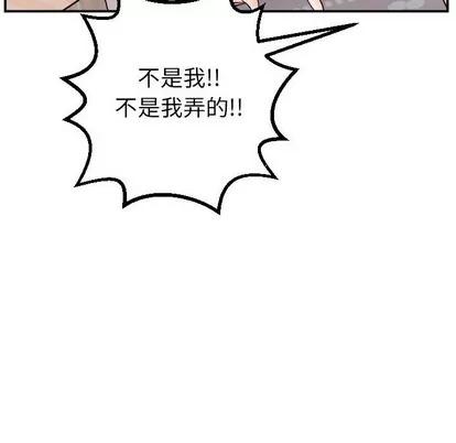 学姐的那些事 与学姐的那些事 | 第42章 第49页