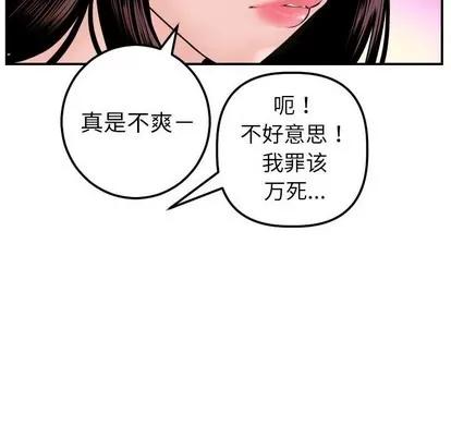 学姐的那些事 与学姐的那些事 | 第42章 第54页