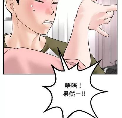 学姐的那些事 与学姐的那些事 | 第42章 第56页