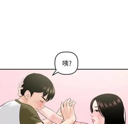 学姐的那些事 与学姐的那些事 | 第42章 第59页