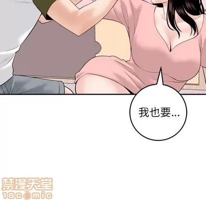 学姐的那些事 与学姐的那些事 | 第42章 第60页