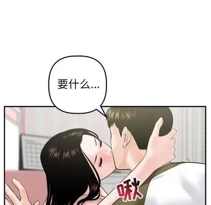 学姐的那些事 与学姐的那些事 | 第42章 第61页