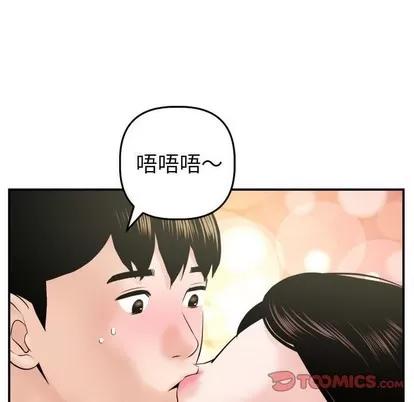 学姐的那些事 与学姐的那些事 | 第42章 第63页