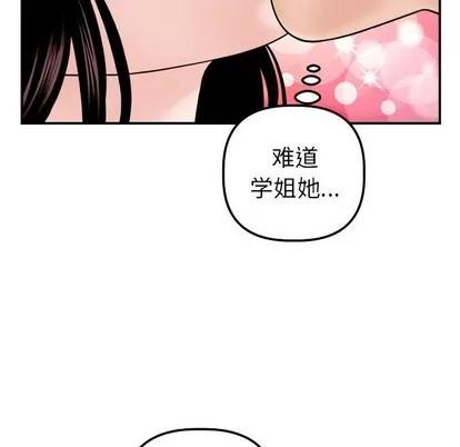 学姐的那些事 与学姐的那些事 | 第42章 第66页