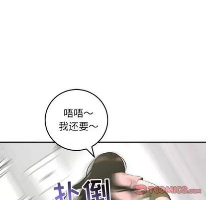 学姐的那些事 与学姐的那些事 | 第42章 第69页