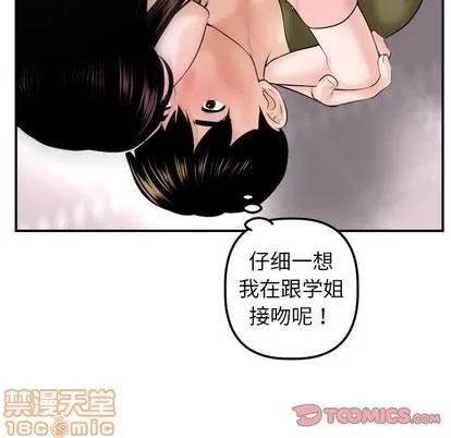 学姐的那些事 与学姐的那些事 | 第42章 第75页
