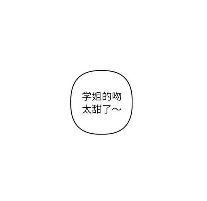 学姐的那些事 与学姐的那些事 | 第42章 第76页